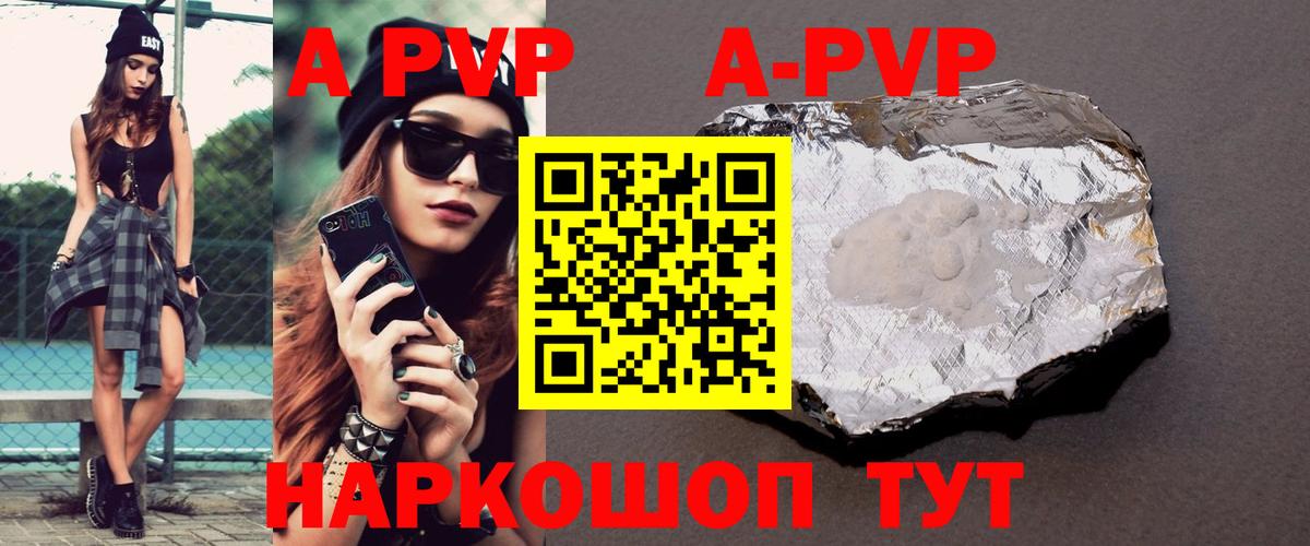 Касимов  A-PVP  Вход с VPN  А ПВП Crystall  A PVP крисы CK 