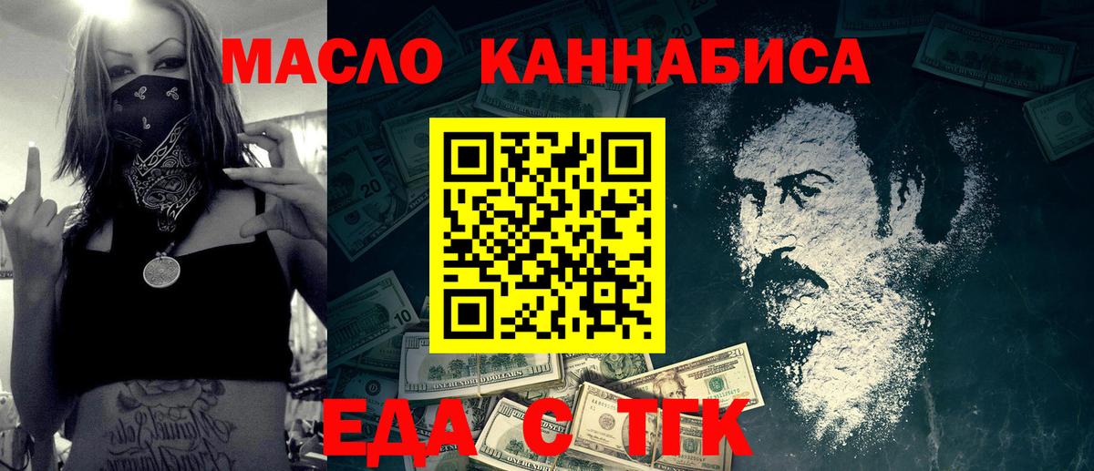 Cannafood марихуана Касимов