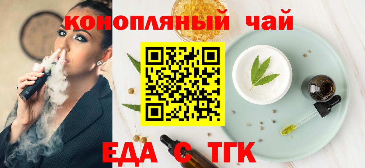 Касимов  Еда ТГК конопля  Вход с VPN 