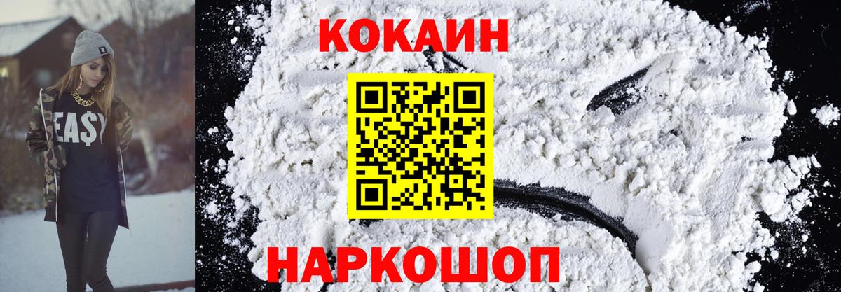 Кокаин 97% Касимов