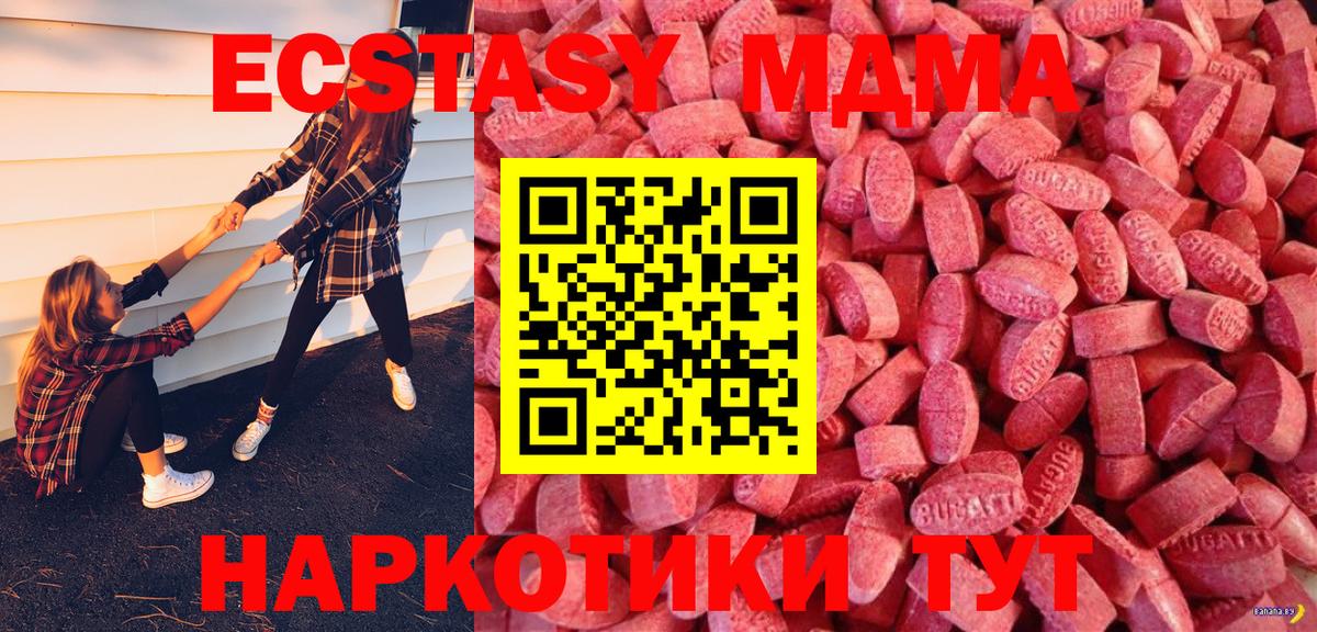 Экстази диски  Вход с VPN  ЭКСТАЗИ  Касимов  ЭКСТАЗИ 280 MDMA 