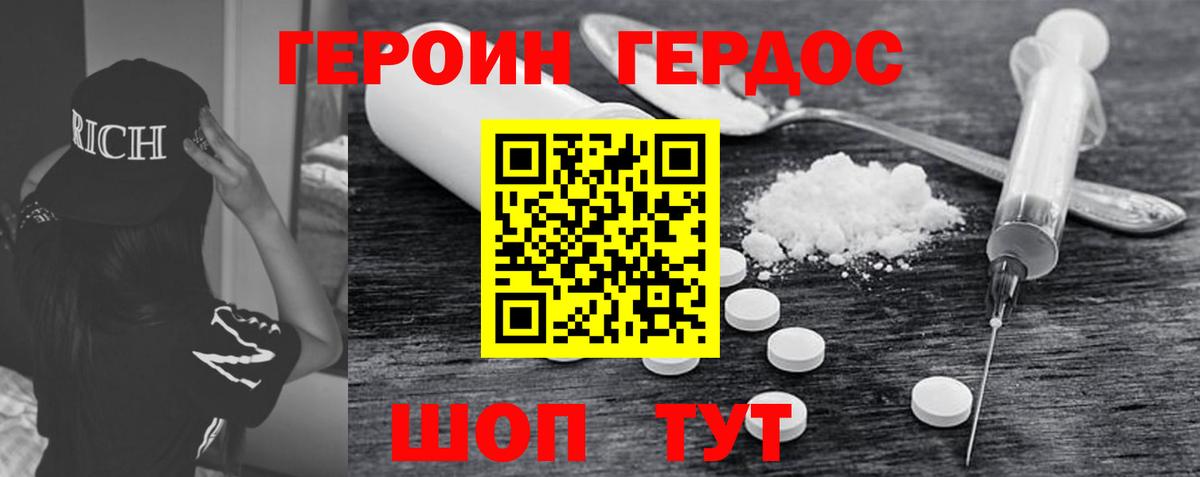 Касимов  Героин Heroin  Вход с VPN 
