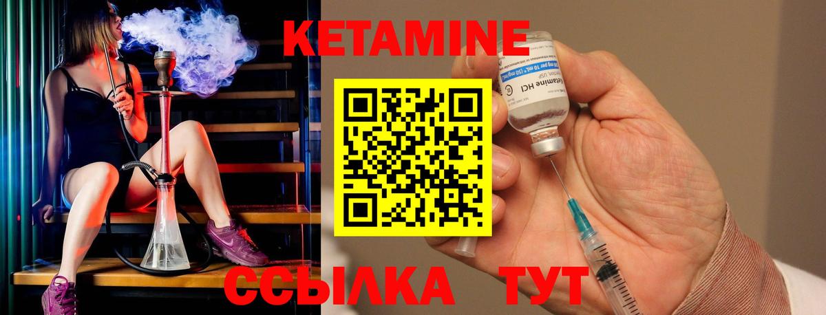 КЕТАМИН VHQ Касимов