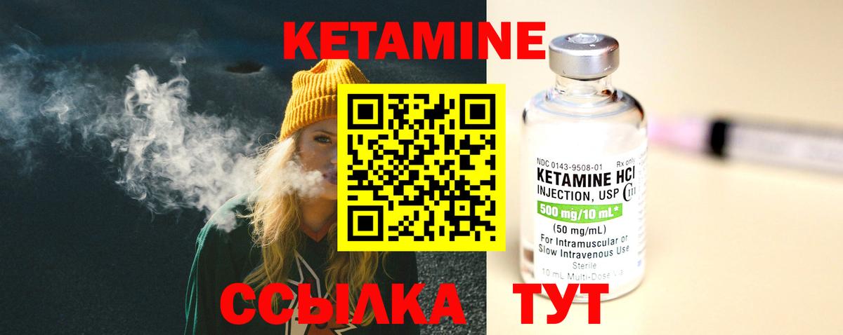 Кетамин VHQ  Вход с VPN  Касимов  КЕТАМИН ketamine 