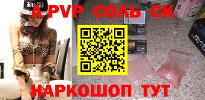 соль курить ск Комсомольск-на-Амуре