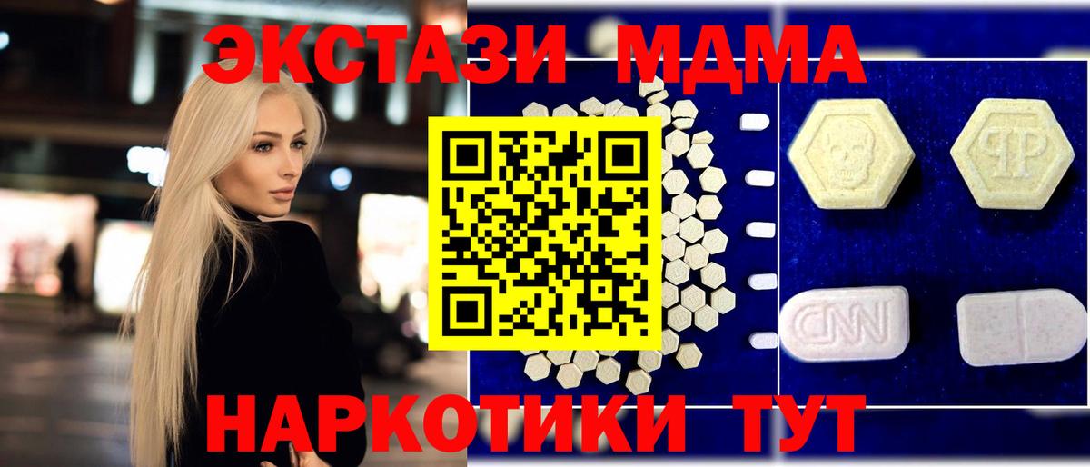 Касимов  MDMA VHQ  MDMA Molly  MDMA  Вход с VPN 