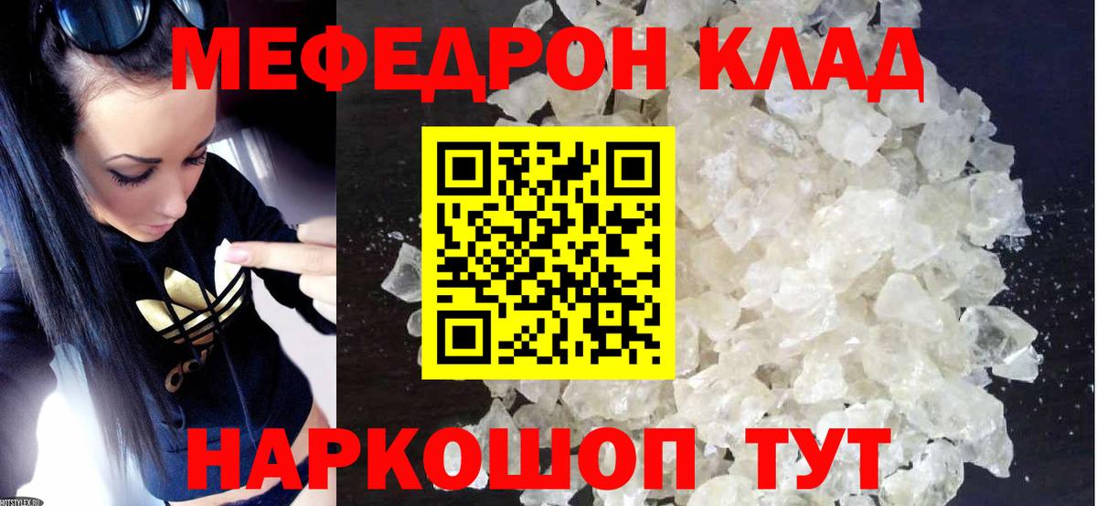 Меф 4 MMC  Меф кристаллы  Меф  Касимов  Вход с VPN 