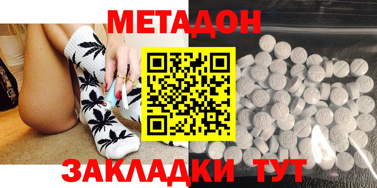 МЕТАДОН VHQ  Вход с VPN  МЕТАДОН белоснежный  OMG зеркало  Касимов 