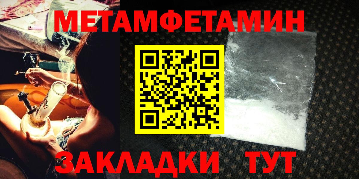 МЕТАМФЕТАМИН Methamphetamine  Вход с VPN  Касимов  МЕТАМФЕТАМИН Methamphetamine 