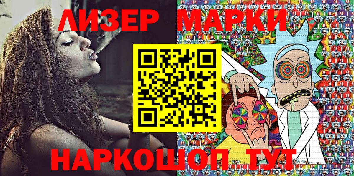 Наркотические марки 1500мкг  Наркотические марки 1500мкг  Касимов  Вход с VPN 