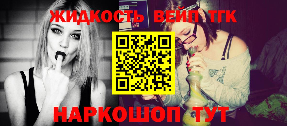 Дистиллят ТГК вейп  Вход с VPN  Касимов 