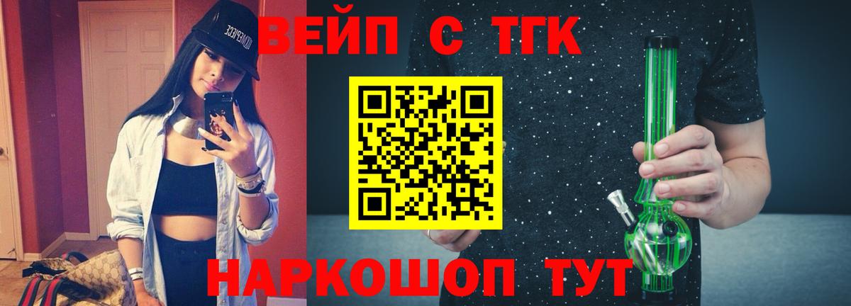 ТГК Wax Касимов